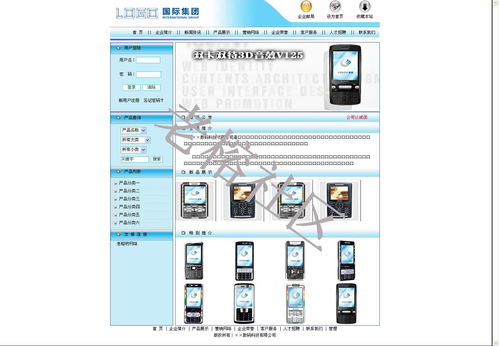 數碼科技成品網站源碼——企業展示與資訊發布平臺