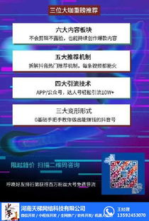 許昌抖音推廣 天梯網絡的技術驅動與市場賦能